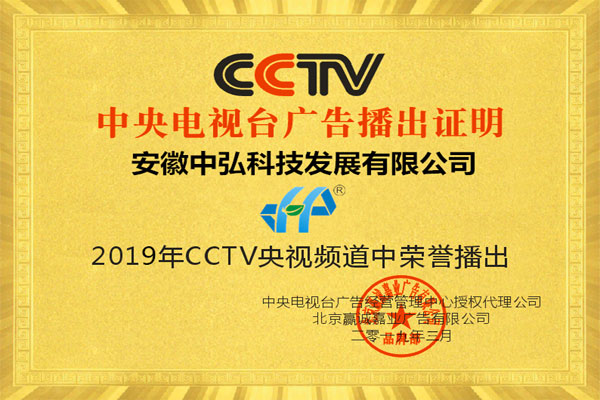 央视CCTV推荐机构